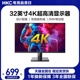 HKC惠科32英寸4K高清显示器家用办公设计2K升降电脑大屏幕T3252U