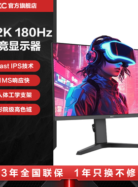HKC 27英寸2K180HZ电竞显示器G27H2Max电脑220HZ屏幕升降VG273QS