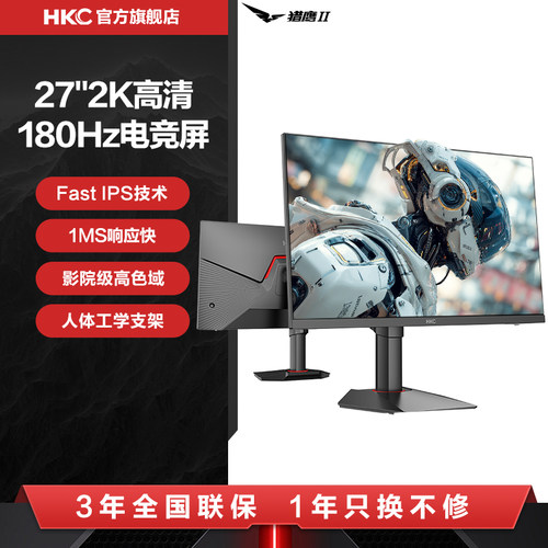 HKC全系列~办公电竞游戏显示器