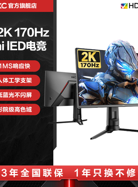 HKC惠科27英寸2K电竞170HZ电脑MiniLed显示器200HZ升降屏幕XG271Q