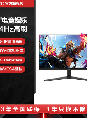 HKC显示器24英寸电竞144HZ笔记本外接1080P办公100电脑屏幕V2419M