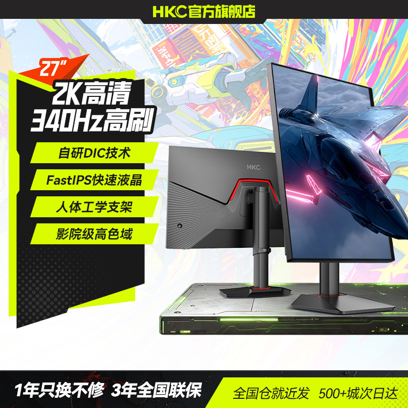 【旗舰电竞】27