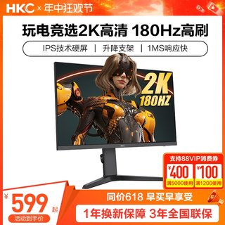 HKC显示器27英寸2K180HZ电竞4K160HZ电脑IG27Q屏幕144曲面SG27QC