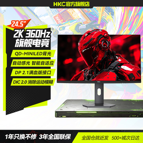 HKC24.5