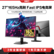 HKC惠科27英寸165HZ电竞200显示器笔记本外接电脑屏幕IG27精英版