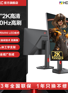 HKC显示器27英寸2K200HZ电竞IG27Q电脑220曲面4K屏幕白色G27H2Max