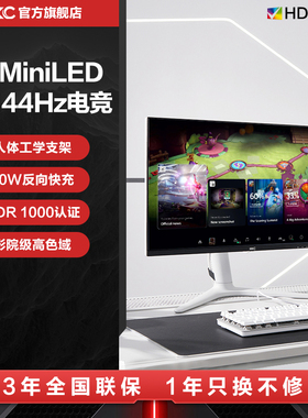 HKC 27英寸4K高清160HZ电竞320显示器2K300电脑miniled屏幕PG271U