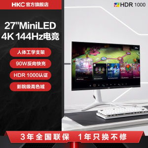 HKC 27英寸4K高清144HZ电竞160显示器2K240电脑miniled屏幕PG271U