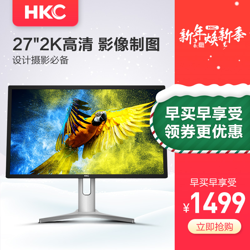 HKC T7000×êʯ°æ27Ó¢´çhdmiÏÔʾÆ÷2KÊúÆÁipsרҵÉè¼Æ»æÍ¼ÐýתÉý½µ¼ÒÓû¤ÑŲ̂ʽ»ú¸ßÇåÒº¾§µçÄÔÍâ½Óled¸±ÆÁÄ»