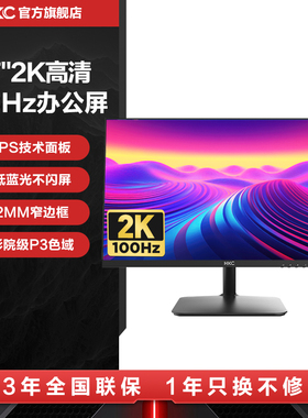 HKC显示器27英寸2K高清IPS家用办公笔记本外接4K电脑屏幕S2716Q