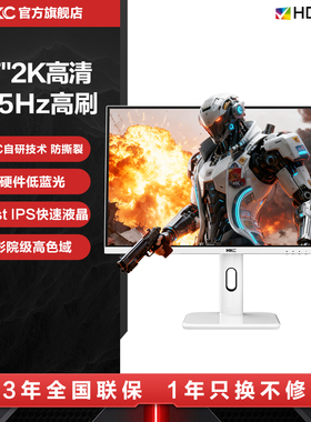 HKC显示器27英寸2K275HZ电竞游戏白色海景房300HZ电脑屏幕TG27Q4