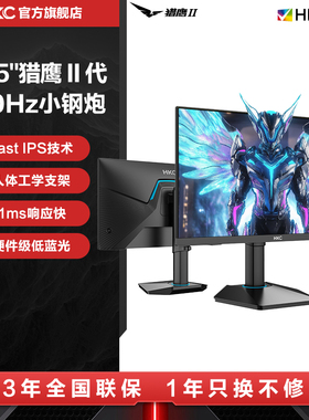 HKC显示器24.5英寸400HZ电竞CS2射击游戏420电脑IPS屏幕G25H5升降