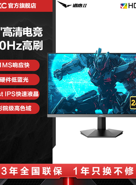 HKC显示器27英寸240HZ电竞G24H3D电脑G27H3D屏幕V2719M外接2K游戏