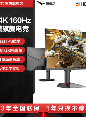 HKC显示器27英寸4K超高清160HZ电竞320电脑屏幕G27H7Pro猎鹰二代