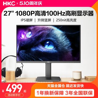 HKC显示器27英寸IPS台式办公电脑2K高清屏幕100HZ升降竖屏S27Pro