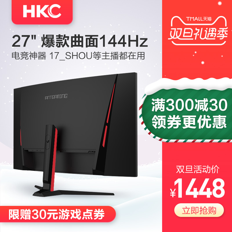 HKC G27 27Ó¢´çµç¾ºÏÔʾÆ÷144hz³Ô¼¦ÓÎÏ·hdmiµçÄÔ¸ßÇåÇúÃæÆÁÄ»