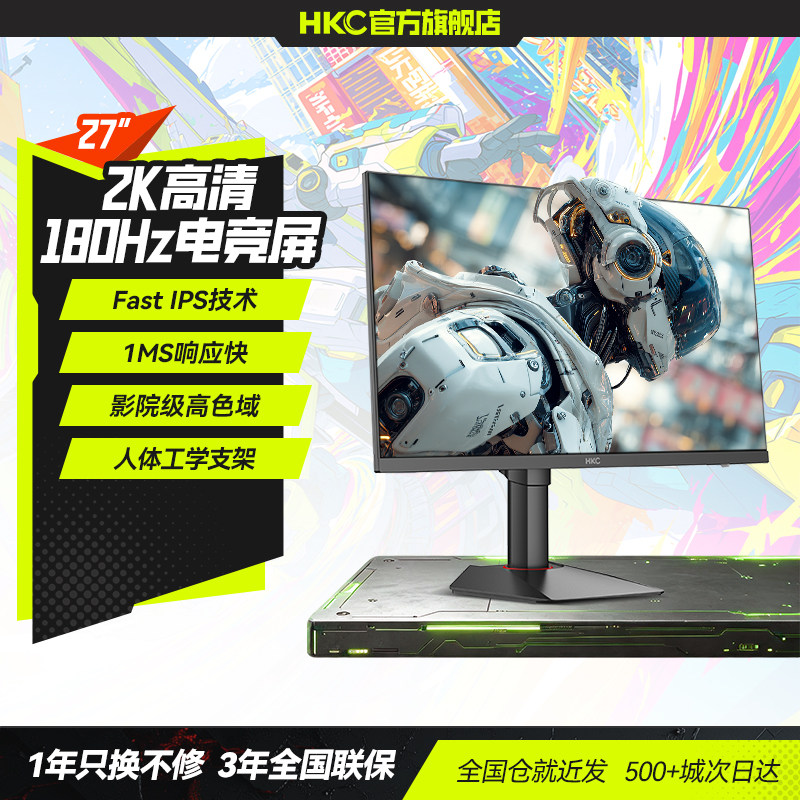 HKC全系列~办公电竞游戏显示器图片