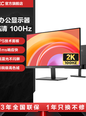 HKC显示器24英寸2K高清IPS台式电脑27屏幕100HZ笔记本外接S2416Q