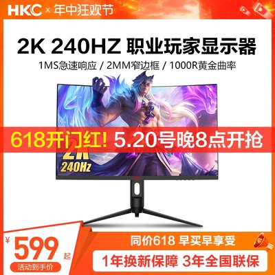 HKCSG27QC27英寸2K144HZ显示器