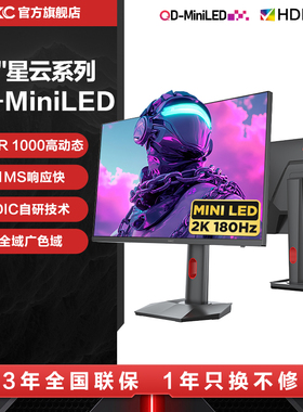 HKC显示器27英寸MiniLED电竞2K200HZ电脑G27M2Pro升降4K屏幕G27M2