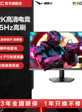 HKC显示器27英寸2K275HZ电竞300HZ游戏Q27G4S电脑320屏幕G27H4Max
