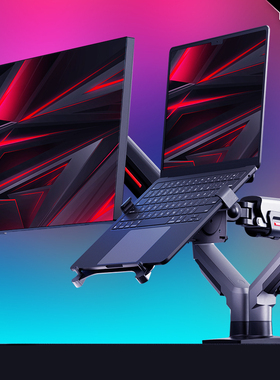 HKC双屏支架显示器机械臂KR51笔记本托盘副屏电脑屏幕升降式悬臂