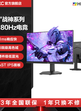 HKC战神显示器27英寸2K180HZ电竞220游戏G27H2Max电脑屏幕G27H2D