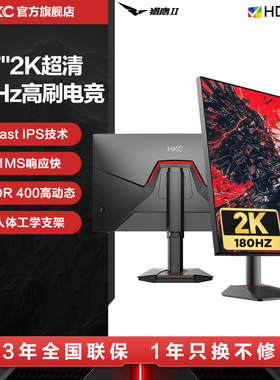 HKC显示器27英寸2K高清180HZ电竞CSG0电脑外接G27H2屏幕240经典版