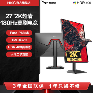 HKC显示器27英寸2K高清180HZ电竞CSG0电脑外接G27H2屏幕240经典版