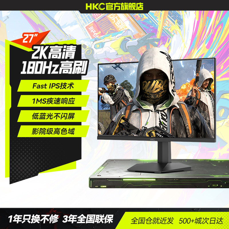 ⭐全网热卖20万台~HKC爆款显示器图片