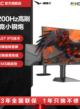 HKC显示器24英寸200HZ电竞2K游戏240电脑屏幕猎鹰二代G24H1经典版