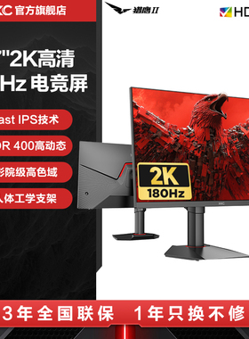 HKC显示器27英寸2K180HZ电竞游戏220HZ电脑G27H2Max屏幕G27H2/S