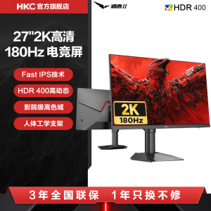 HKC显示器27英寸2K180HZ电竞升降200HZ电脑屏幕G27H2/S猎鹰二代