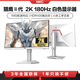 HKC猎鹰二代27英寸2K180HZ电竞G27H2W显示器白色24电脑萤幕外接