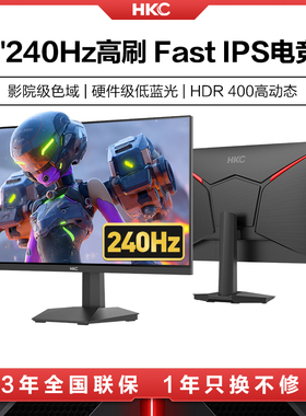 HKC显示器27英寸240HZ电竞2K180屏幕外接笔记型电脑CS2游戏G27H3D