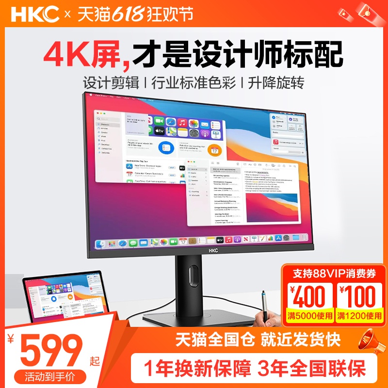 HKC27吋4K全高清设计剪辑显示器