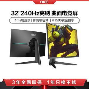 HKC CG322KS 32英寸240HZ电竞曲面显示器1080P高清电脑2K屏幕144