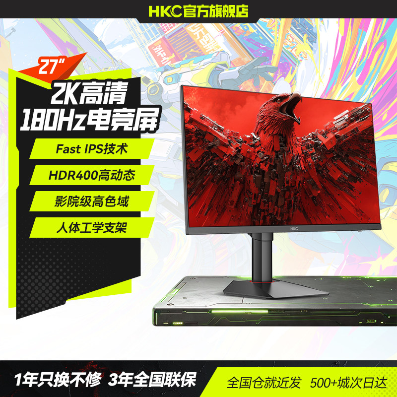 【重磅新品】27