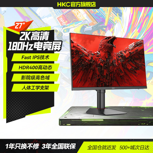 【重磅新品】27