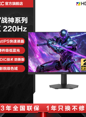 HKC显示器27英寸2K220HZ电竞游戏200HZ电脑G27H2Max屏幕G27H2DPro