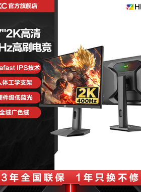 HKC显示器27英寸2K400HZ电竞CSGO游戏CS2电脑屏幕FPS赛事级MG27K5