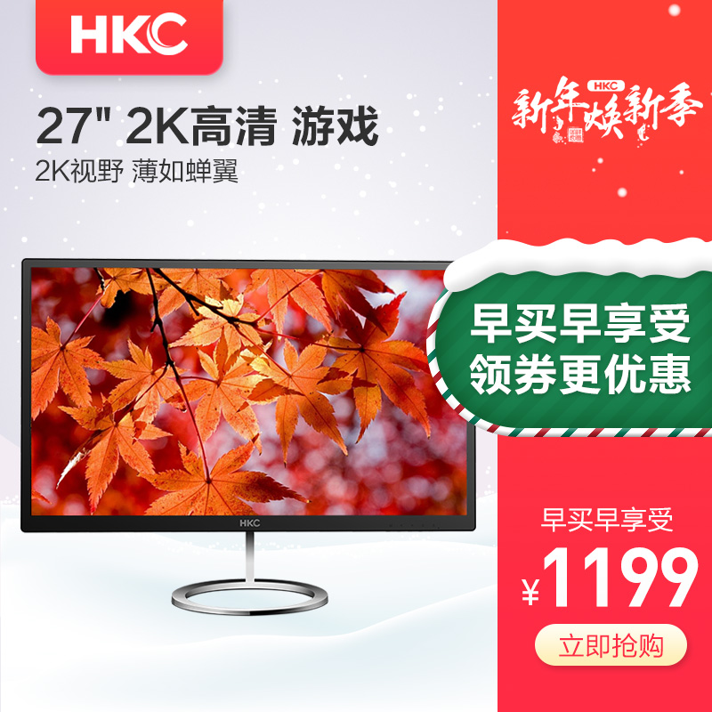 HKC Q7000 27Ó¢´çhdmiÏÔʾÆ÷2KרҵÉè¼Æ»æÍ¼ÆÁipsÏÔʾÆÁ¼ÒÓû¤ÑŲ̂ʽ»ú¸ßÇåÒº¾§µçÄÔÍâ½Óled¸±ÆÁÄ»VGA DVI
