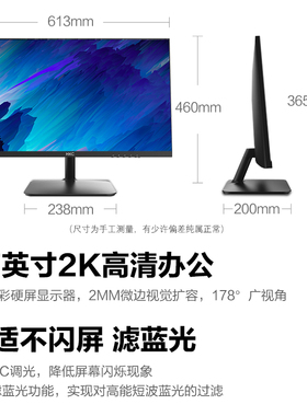 KC显示器27英寸2K高清IPS家用办公笔记本外接4K电脑屏幕S2716Q