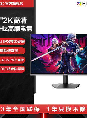 HKC显示器27英寸2K220HZ电竞游戏200升降电脑G27H2Pro屏幕G27Max