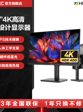 HKC显示器27英寸4K高清外接笔记本升降旋转办公32电脑屏幕T2752U