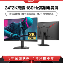 HKC显示器24英寸2K高清180HZ电竞CS2游戏27外接电脑240屏幕G24H2D