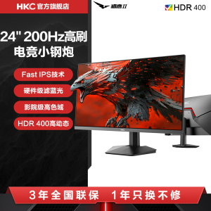 HKC猎鹰二2代显示器24英寸200HZ电竞180外接电脑屏幕G24H1经典版