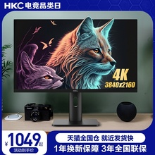 HKC 27英寸4K高清显示器升降竖屏广色域办公设计电脑IPS屏幕P272U