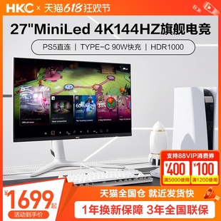 27英寸4K高清144HZ电竞160显示器2K240电脑miniled屏幕PG271U HKC