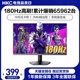 HKC显示器24英寸180HZ电竞2K电脑X41屏幕144HZ笔记本27外接VG245